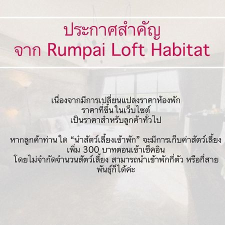 Rumpai Loft Habitat Chiang Mai Ngoại thất bức ảnh